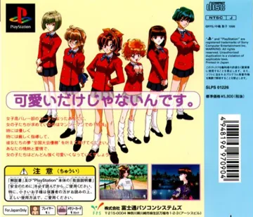 Prism Court (JP) box cover back